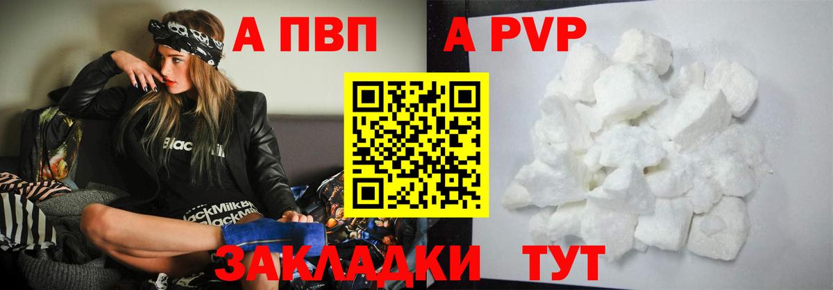 Троицк  А ПВП мука  Вход с VPN  Альфа ПВП мука 