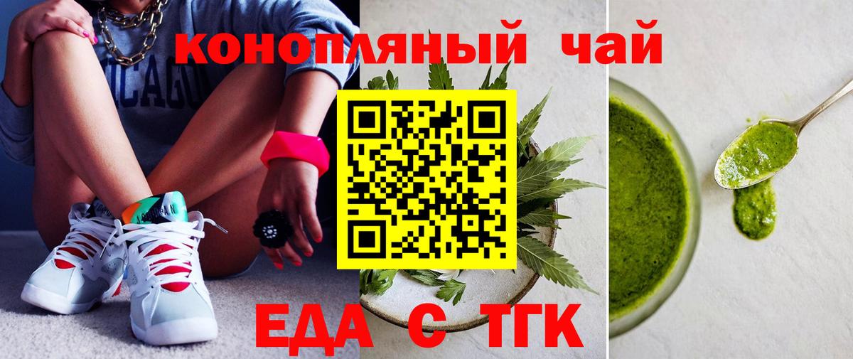 Canna-Cookies марихуана  Вход с VPN  Троицк 