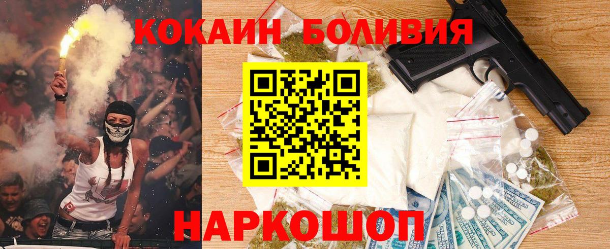 КОКАИН Fish Scale Троицк