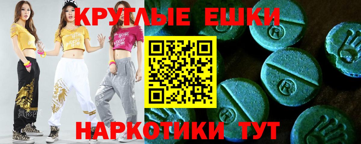 Ecstasy ешки  Вход с VPN  Троицк  ЭКСТАЗИ  ЭКСТАЗИ бентли 