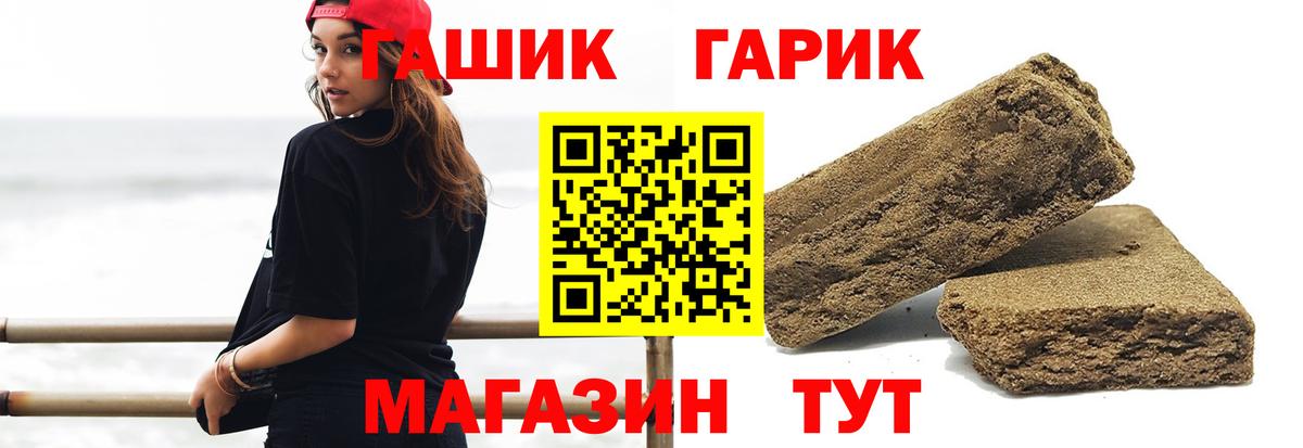 Троицк  ГАШИШ  Вход с VPN  ГАШ ice o lator 