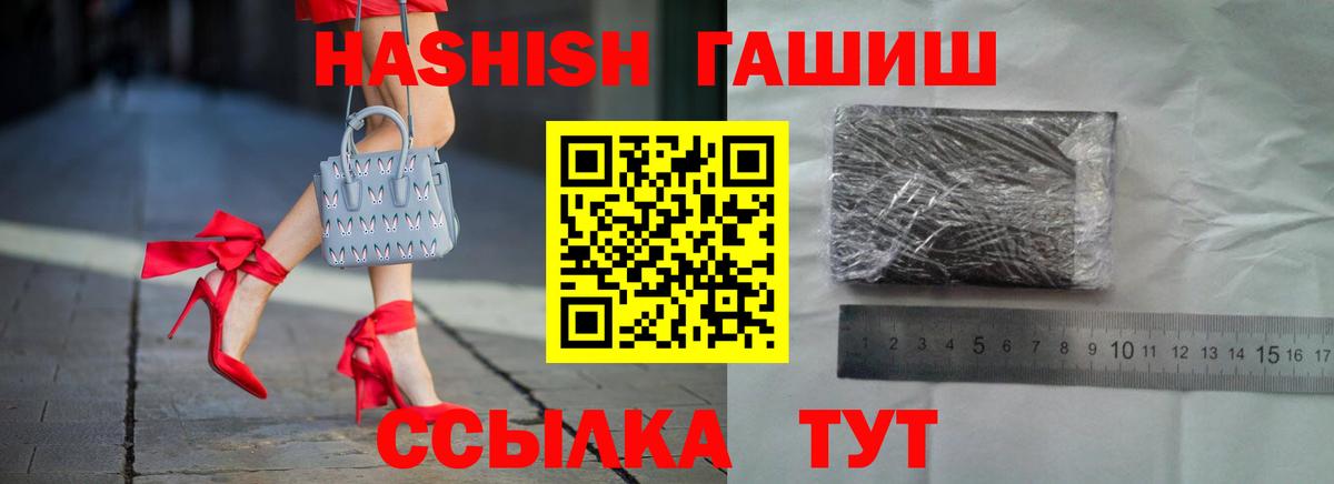 ГАШ VHQ Троицк