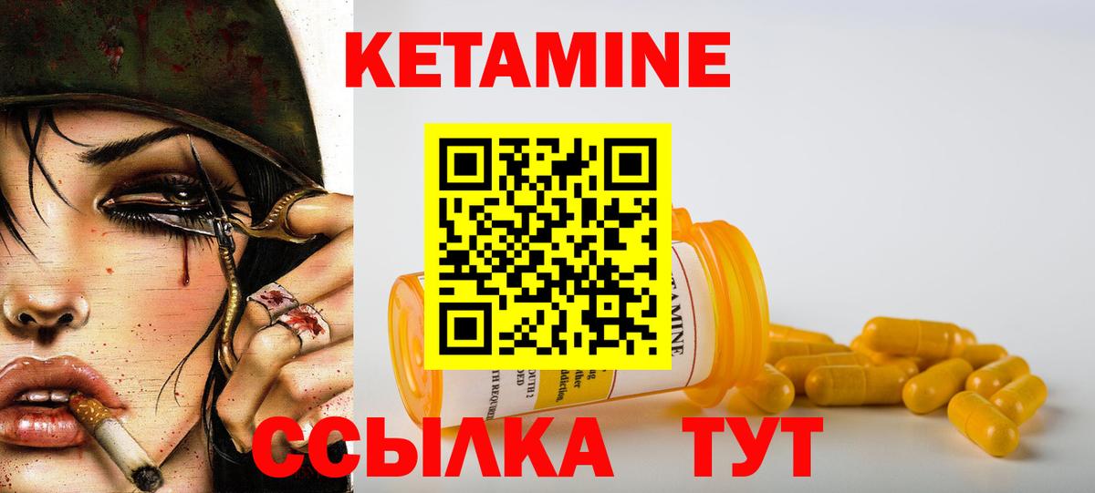 КЕТАМИН ketamine  Кетамин VHQ  Троицк  Вход с VPN 