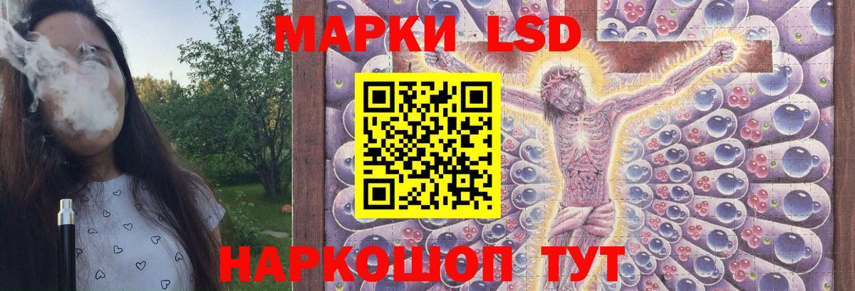 LSD-25 экстази кислота Троицк