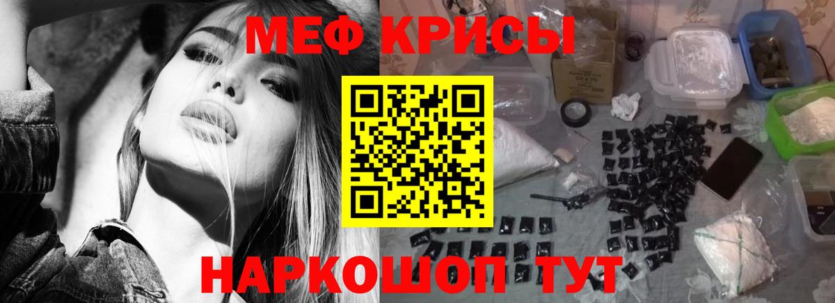 Троицк  Мефедрон  Меф  Меф мяу мяу  Вход с VPN 