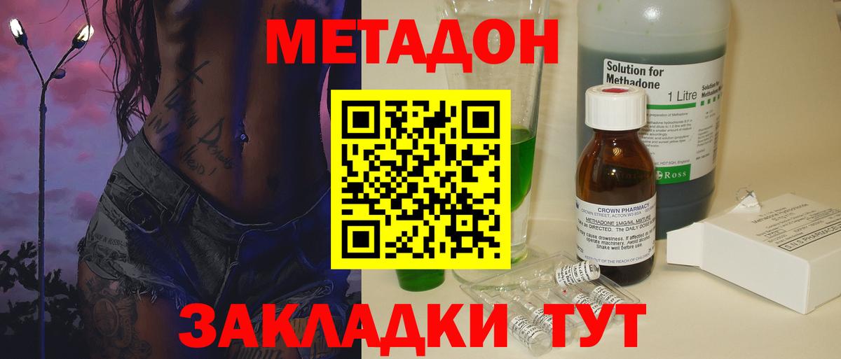 Метадон VHQ Троицк