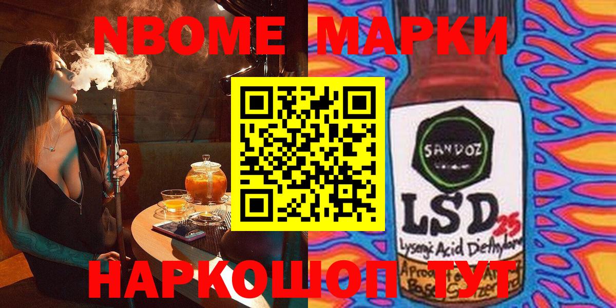 Троицк  Марки NBOMe  Вход с VPN  Марки NBOMe 1500мкг  Марки NBOMe 1500мкг 