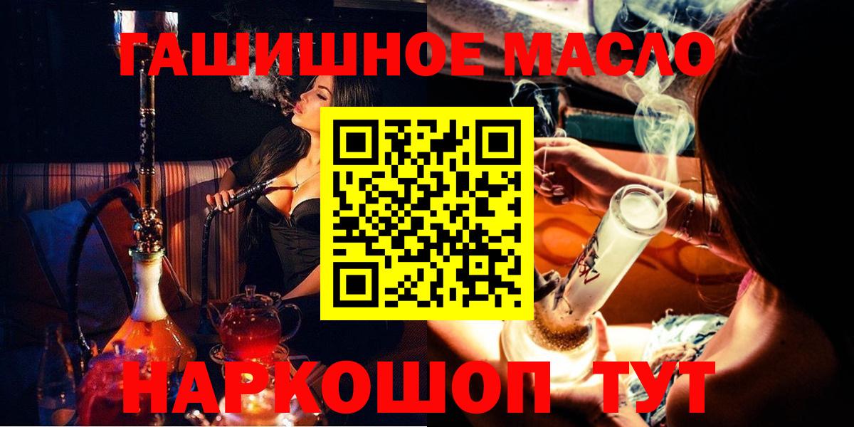Троицк  ТГК концентрат  Вход с VPN  Дистиллят ТГК концентрат 