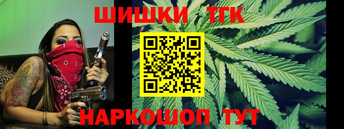 МАРИХУАНА OG Kush  Бошки марихуана OG Kush  Вход с VPN  Конопля LSD WEED  Троицк 